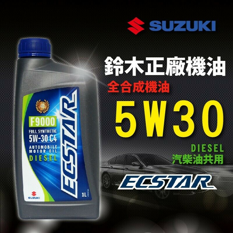 Genuine Suzuki ECSTAR 5W30 C4 DIESEL Oil F9000 Fully Synth 1 Litre